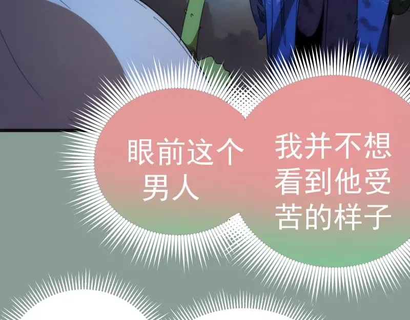 第94话 绝不屈服 第147页