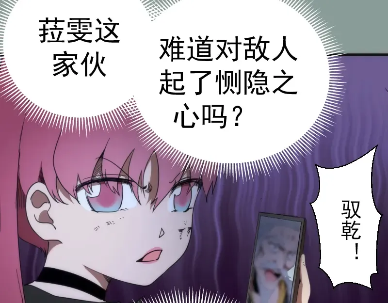 第94话 绝不屈服 第148页