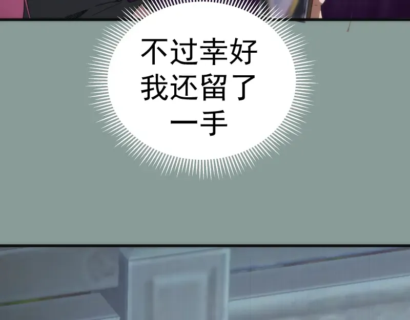 第94话 绝不屈服 第149页