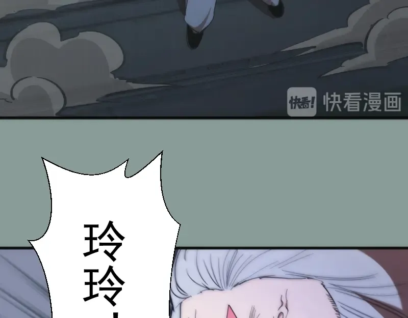 第94话 绝不屈服 第151页