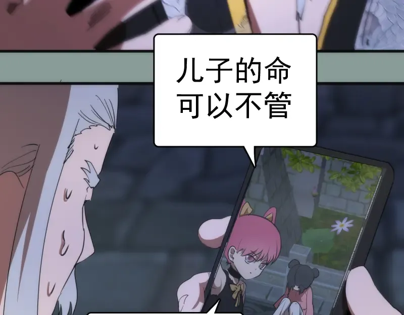 第94话 绝不屈服 第153页