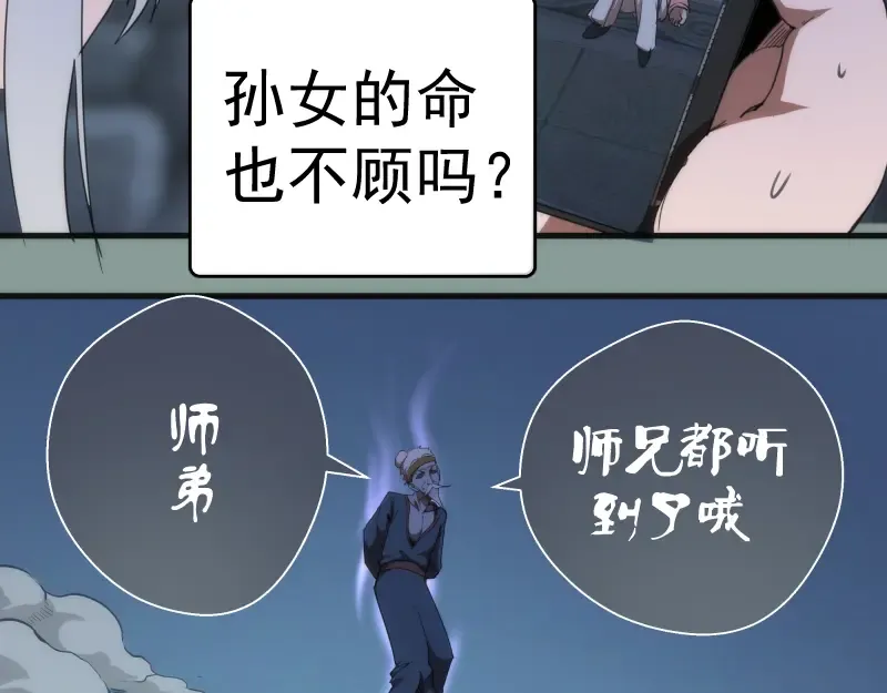 第94话 绝不屈服 第154页