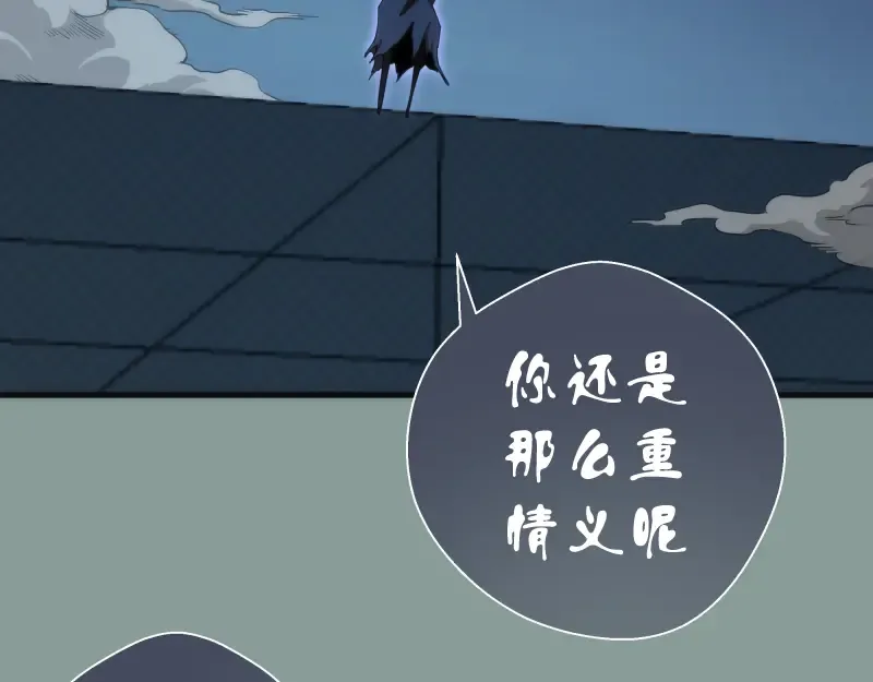 第94话 绝不屈服 第155页
