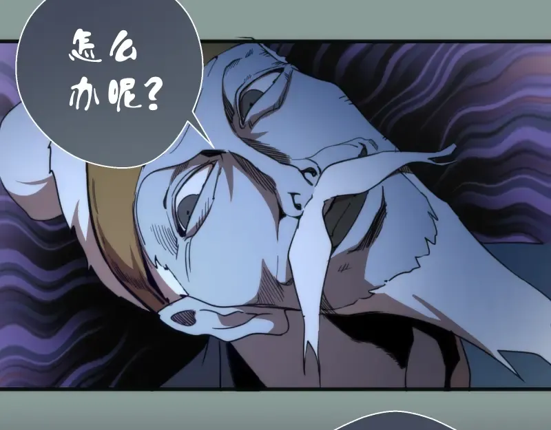第94话 绝不屈服 第156页