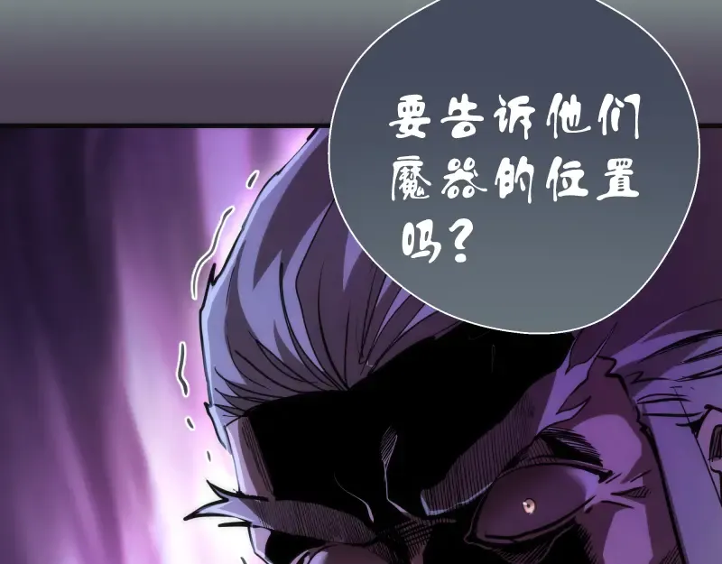 第94话 绝不屈服 第157页