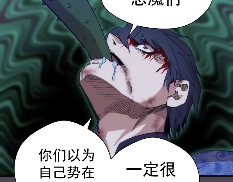 第94话 绝不屈服 第159页