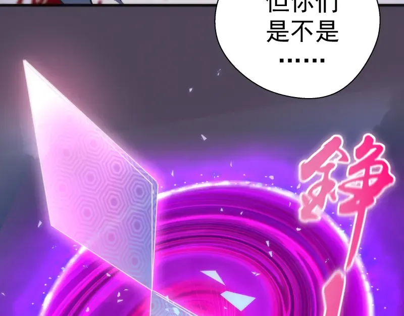 第94话 绝不屈服 第161页