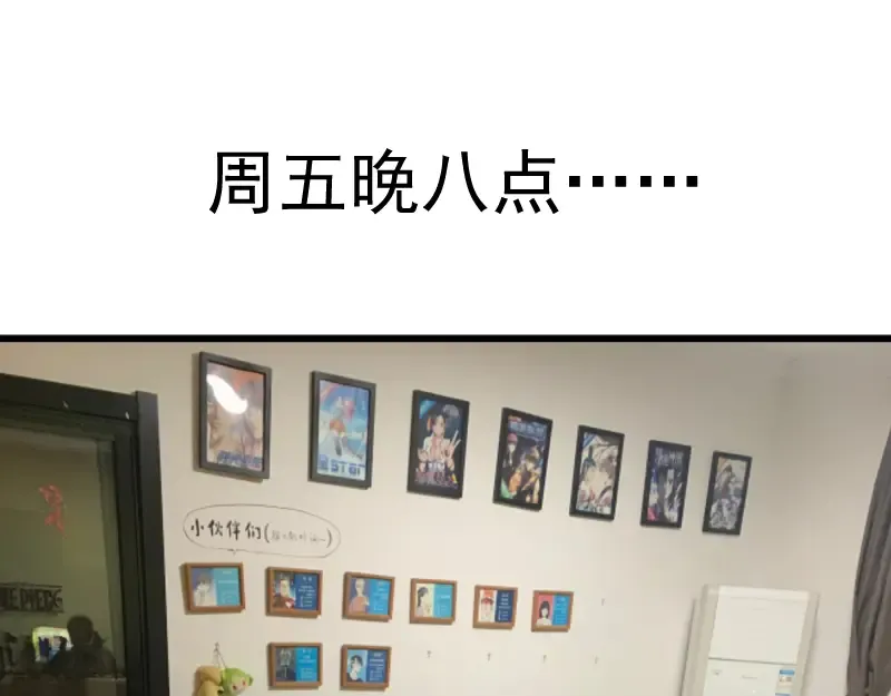 第94话 绝不屈服 第165页