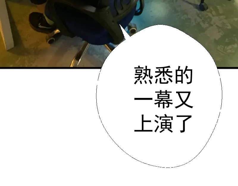 第94话 绝不屈服 第167页