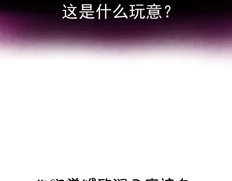 第94话 绝不屈服 第172页