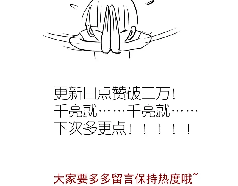 第94话 绝不屈服 第175页