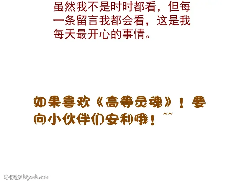 第94话 绝不屈服 第176页