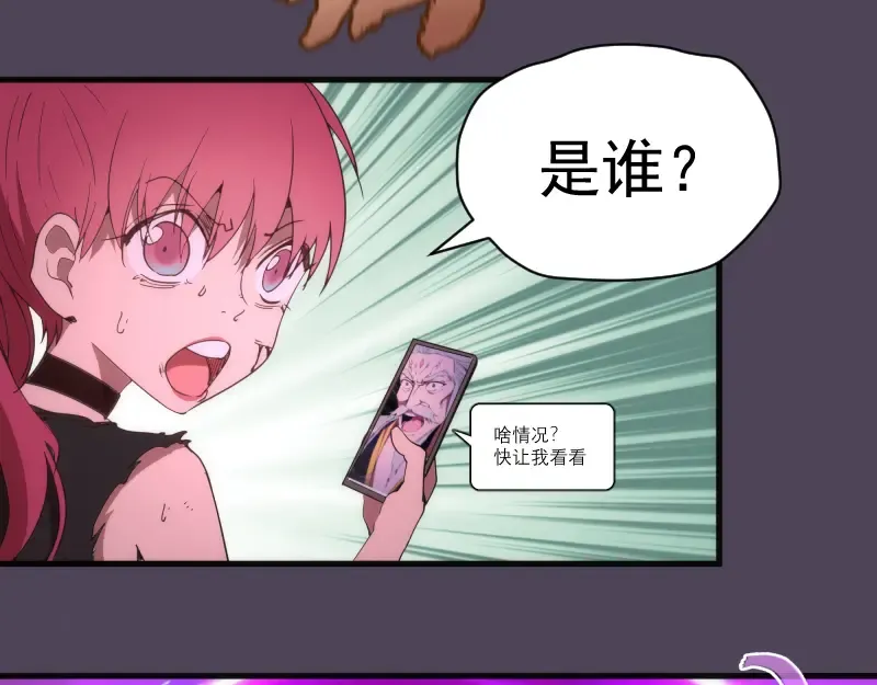 第95话 激光焰尾 第9页