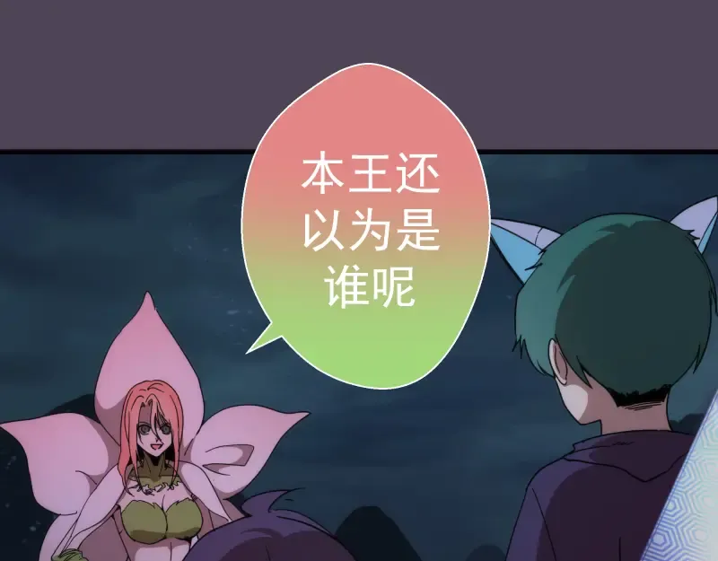 第95话 激光焰尾 第15页