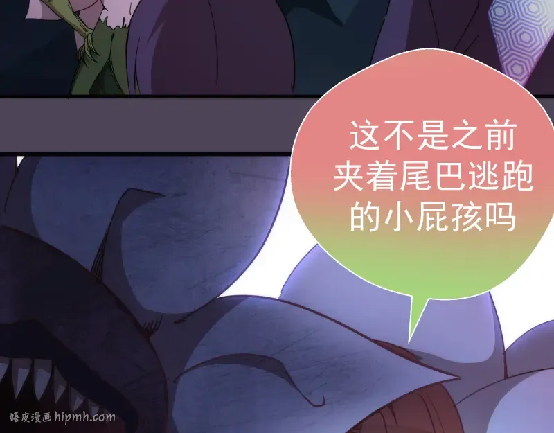 第95话 激光焰尾 第16页