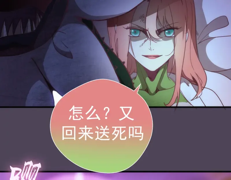 第95话 激光焰尾 第17页