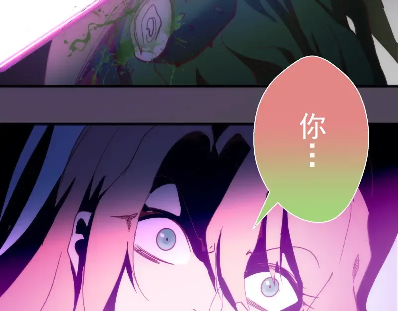 第95话 激光焰尾 第21页