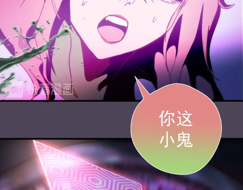 第95话 激光焰尾 第22页