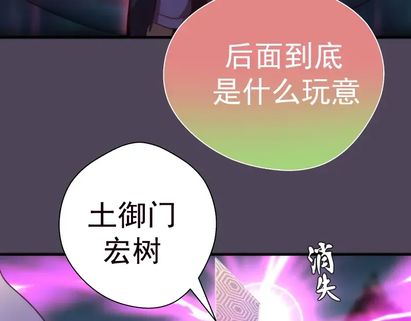 第95话 激光焰尾 第25页