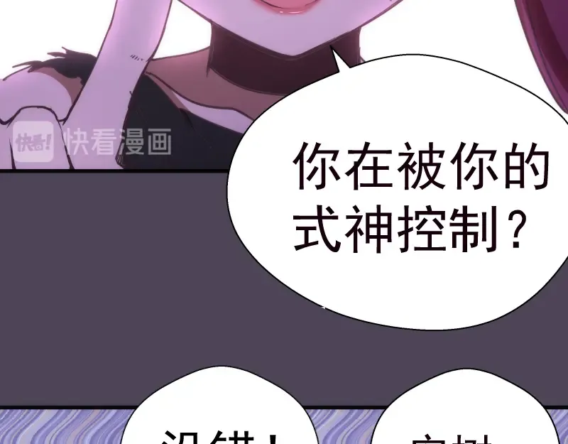第95话 激光焰尾 第33页