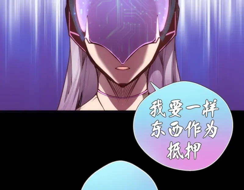 第95话 激光焰尾 第39页