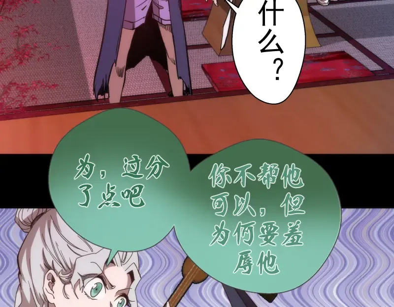第95话 激光焰尾 第41页