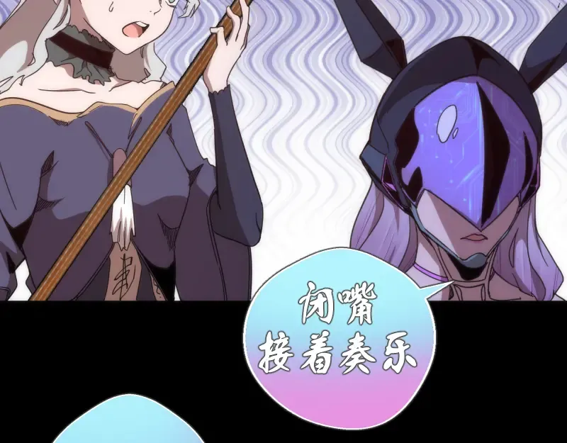 第95话 激光焰尾 第42页