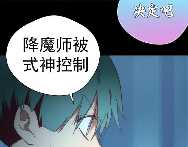 第95话 激光焰尾 第44页