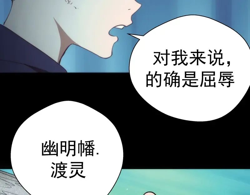 第95话 激光焰尾 第45页