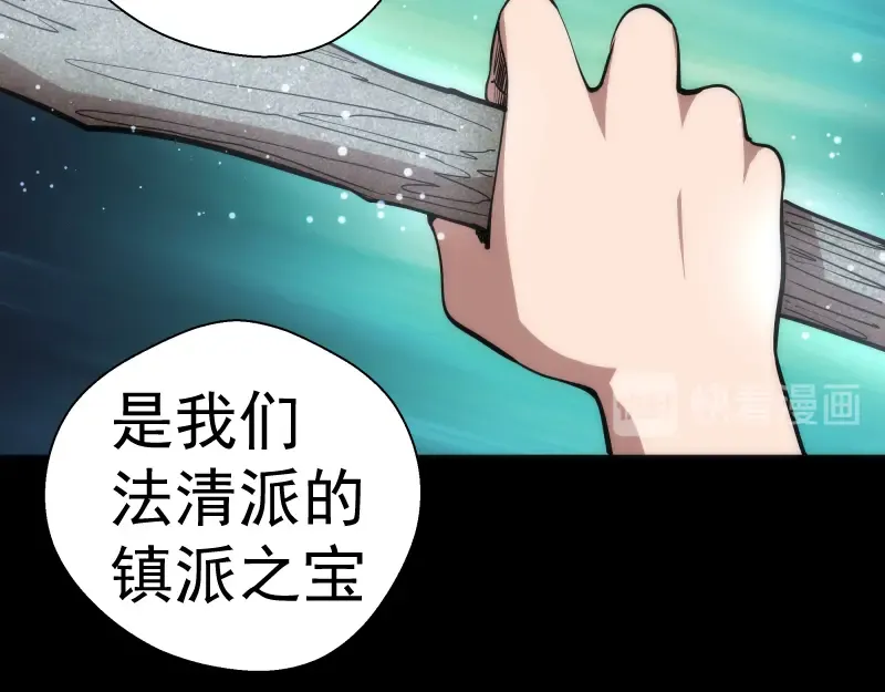 第95话 激光焰尾 第46页