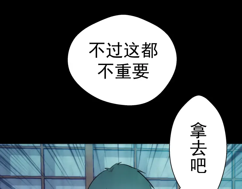第95话 激光焰尾 第47页