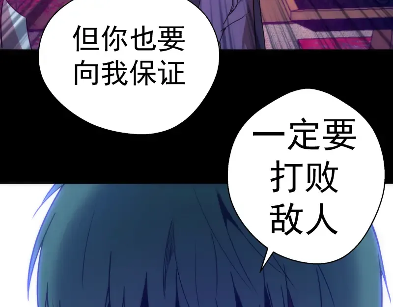 第95话 激光焰尾 第49页