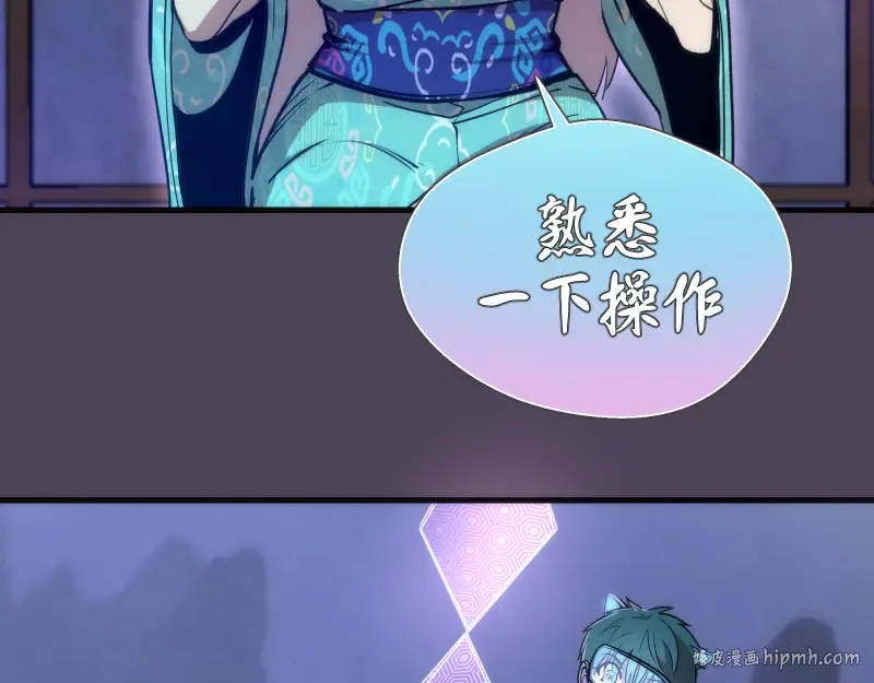 第95话 激光焰尾 第56页