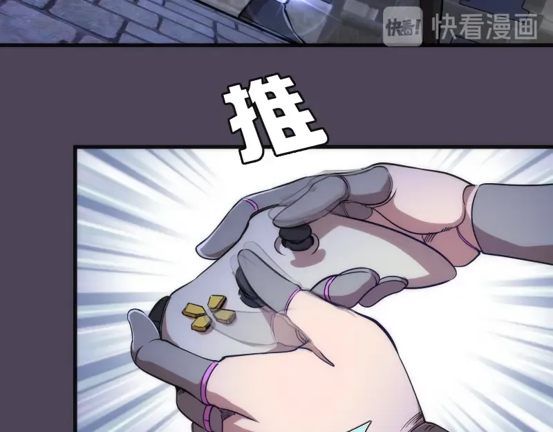 第95话 激光焰尾 第58页