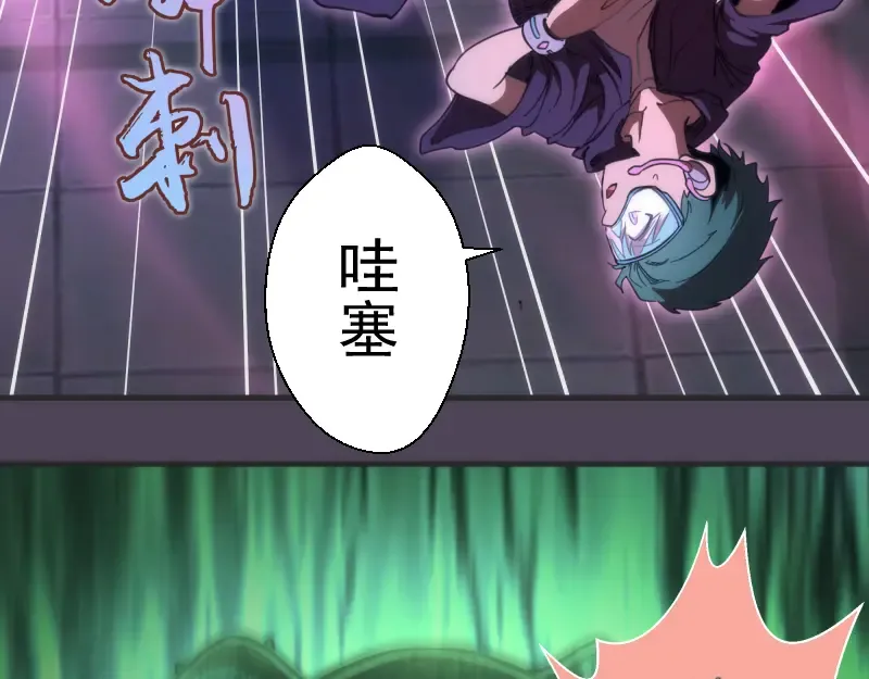 第95话 激光焰尾 第74页