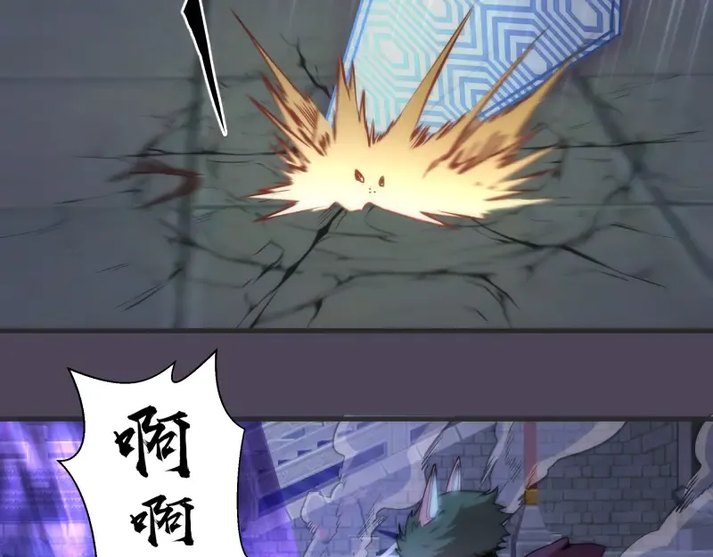 第95话 激光焰尾 第82页