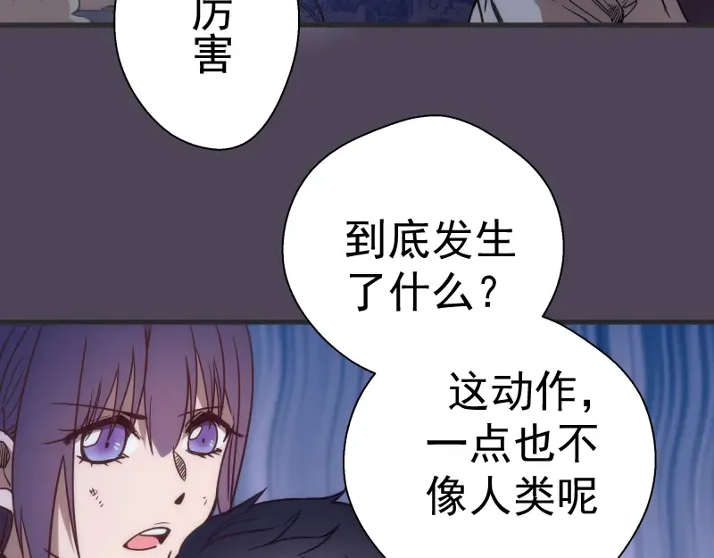 第95话 激光焰尾 第89页