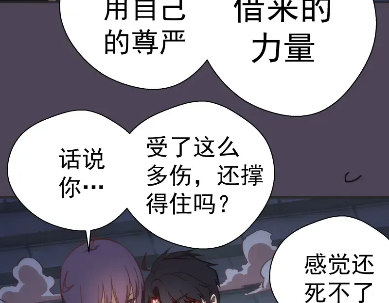 第95话 激光焰尾 第91页