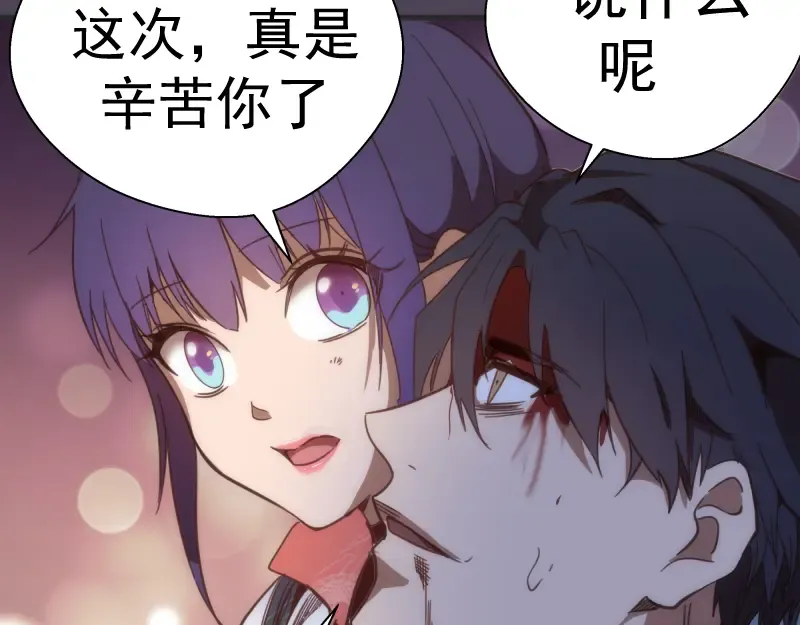 第95话 激光焰尾 第93页