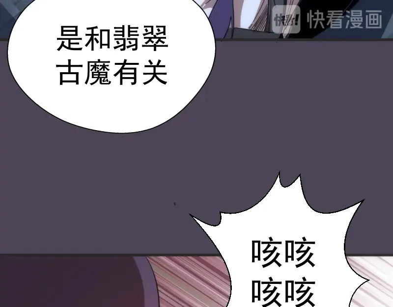 第95话 激光焰尾 第97页