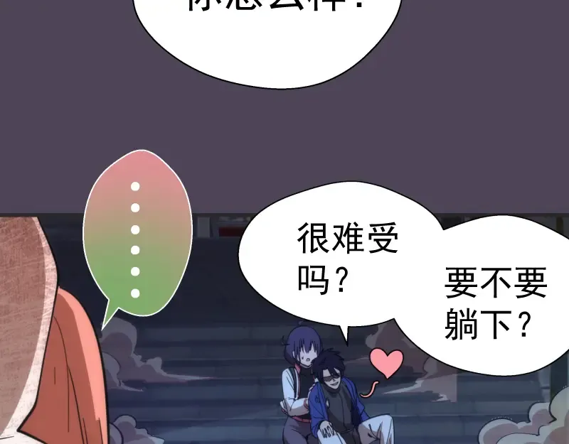 第95话 激光焰尾 第99页