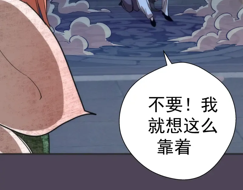 第95话 激光焰尾 第100页