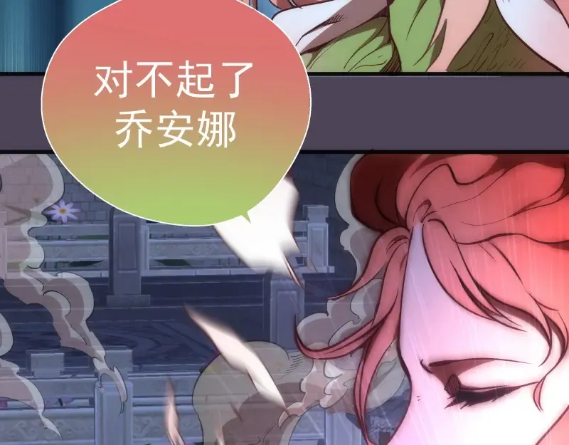 第95话 激光焰尾 第102页