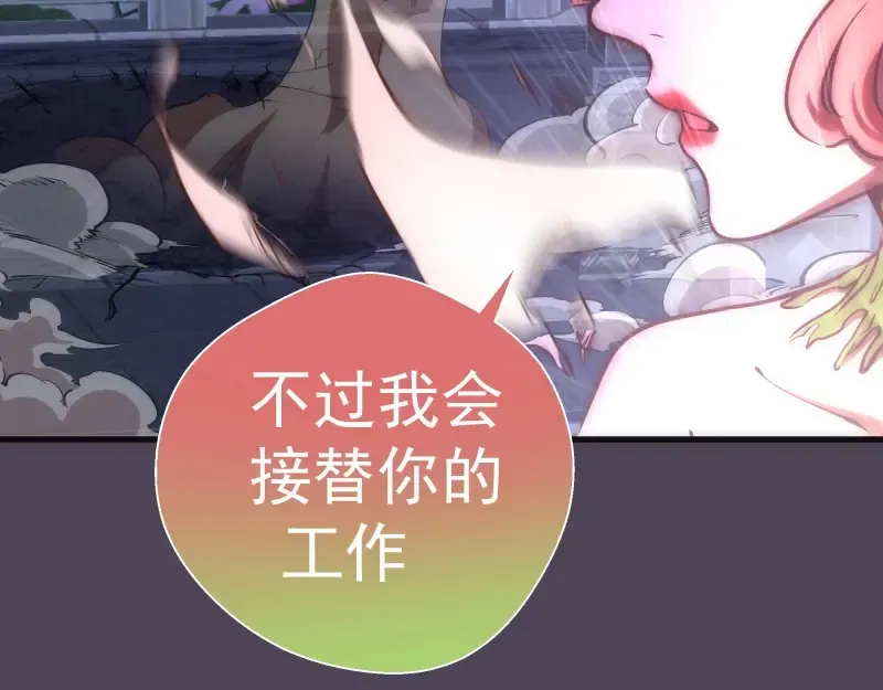 第95话 激光焰尾 第103页