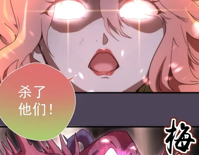 第95话 激光焰尾 第108页