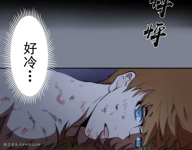 第95话 激光焰尾 第112页