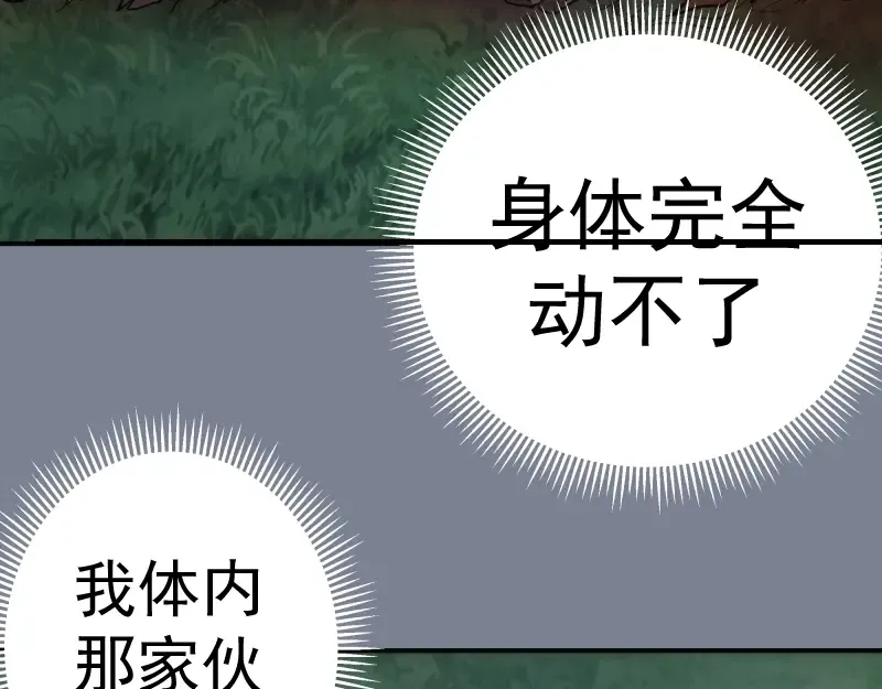 第95话 激光焰尾 第113页