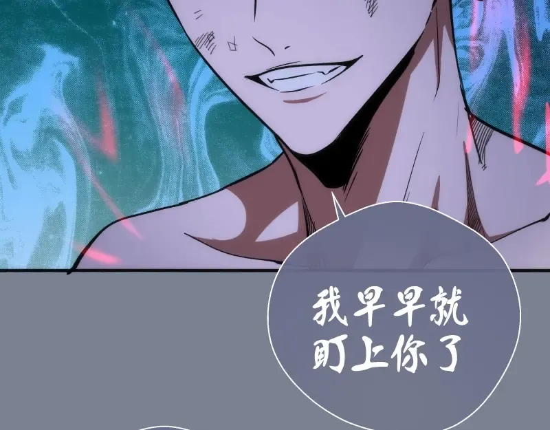 第95话 激光焰尾 第117页