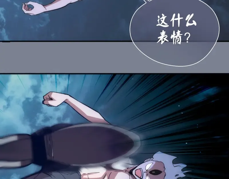 第95话 激光焰尾 第121页