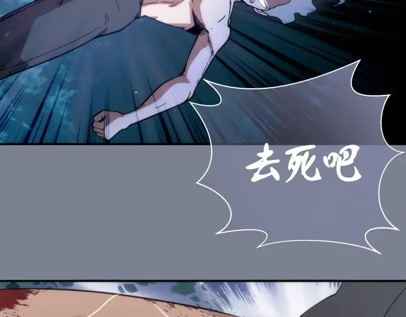 第95话 激光焰尾 第122页